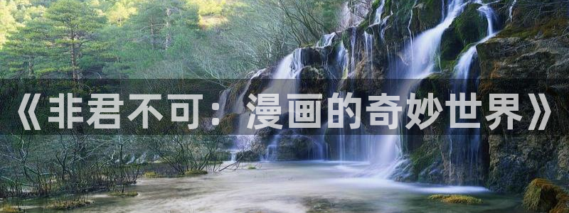 漫漫漫画免费阅读