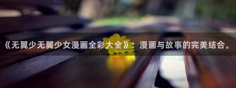 漫漫漫画免费看