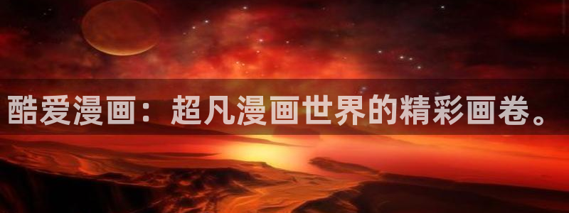 漫漫漫画免费在线
